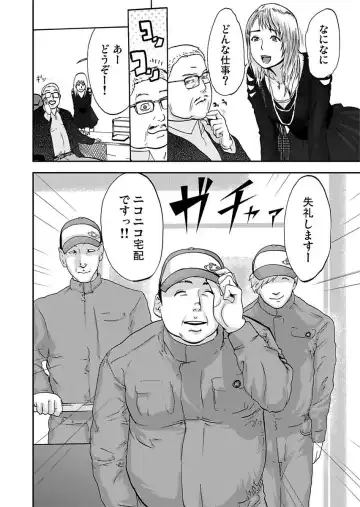 [Pink Taro] Takuhai Chijo ~Shibararete Hakobareru Fhentai - Page 52