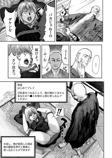 [Pink Taro] Takuhai Chijo ~Shibararete Hakobareru Fhentai - Page 81