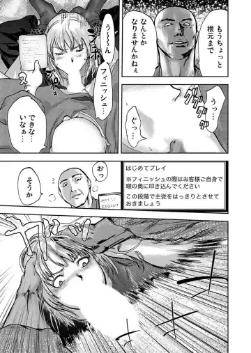 [Pink Taro] Takuhai Chijo ~Shibararete Hakobareru Fhentai - Page 85