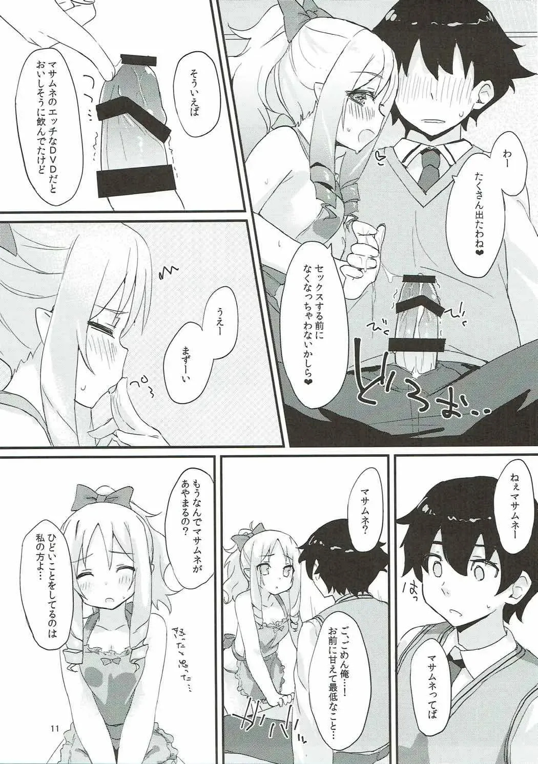 [Mokokee] Elf-chan no Ecchi na Hon Fhentai - Page 10