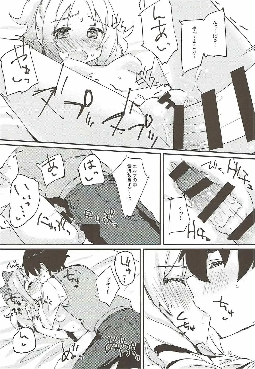 [Mokokee] Elf-chan no Ecchi na Hon Fhentai - Page 17