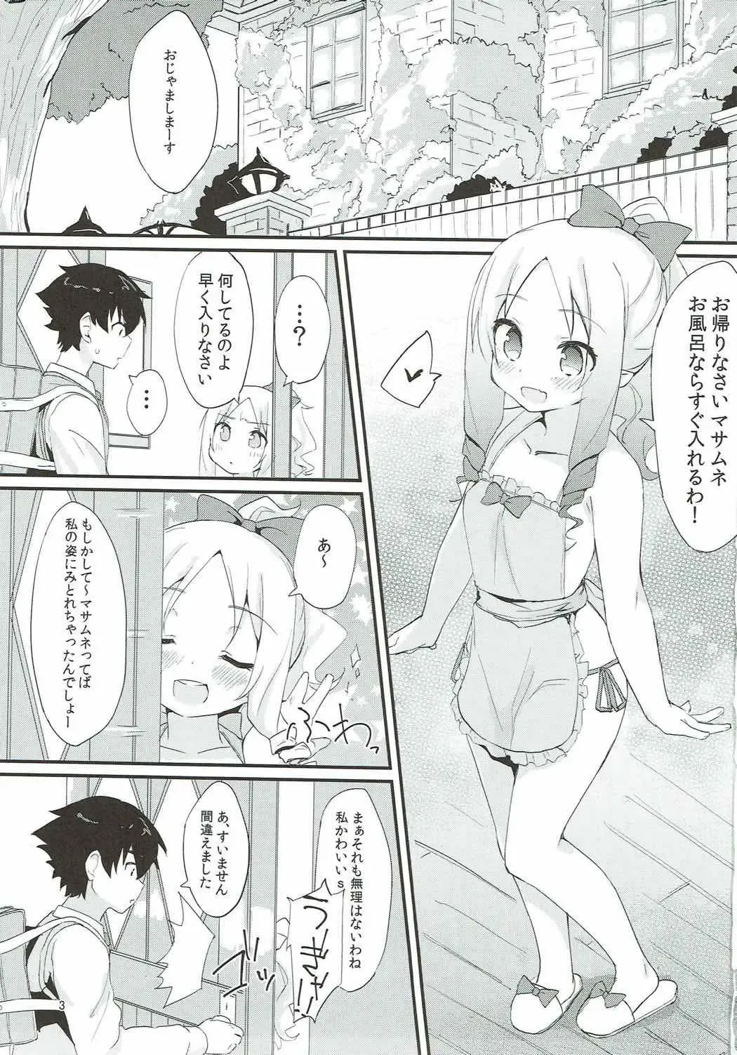 [Mokokee] Elf-chan no Ecchi na Hon Fhentai - Page 2