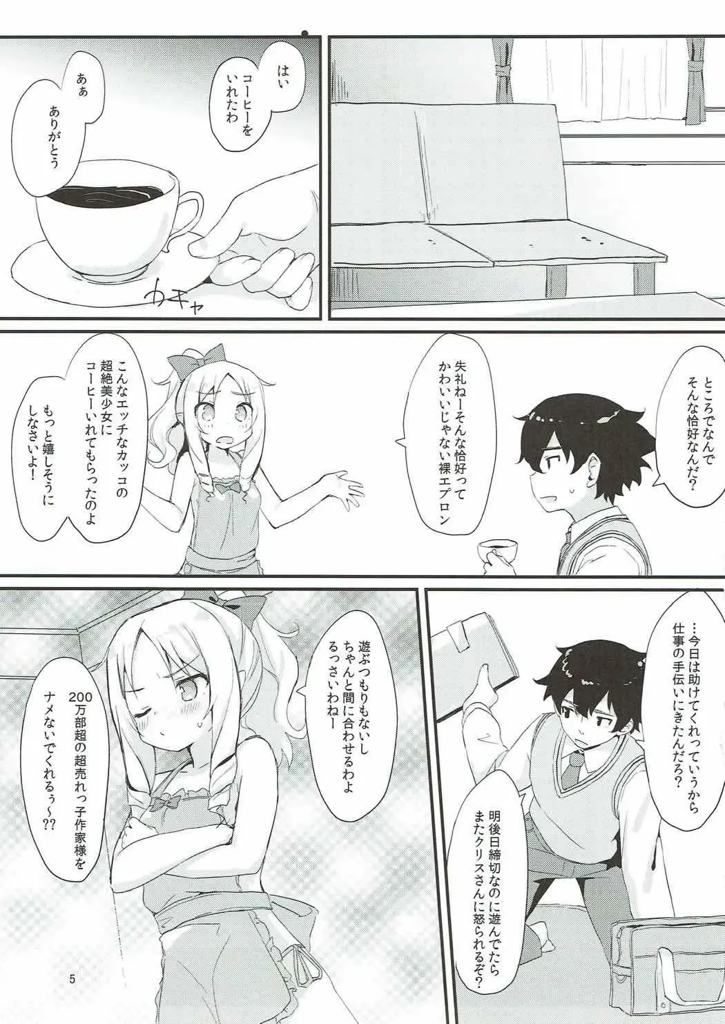 [Mokokee] Elf-chan no Ecchi na Hon Fhentai - Page 4