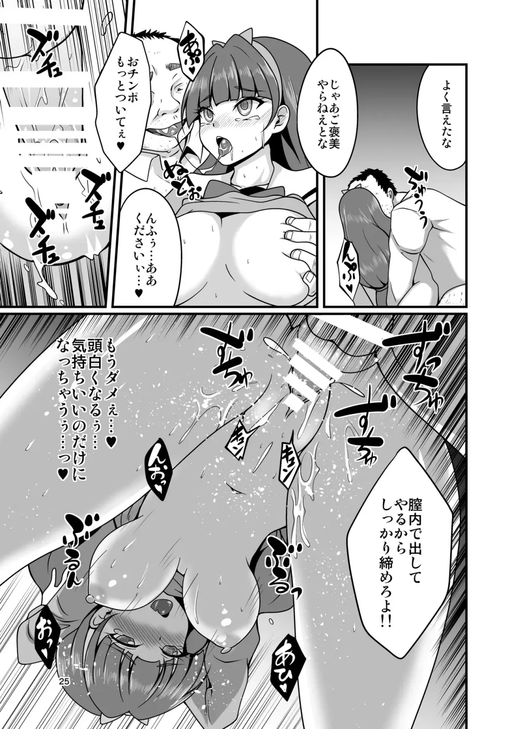 [Sado] Kirara Ochi 2 Fhentai - Page 24