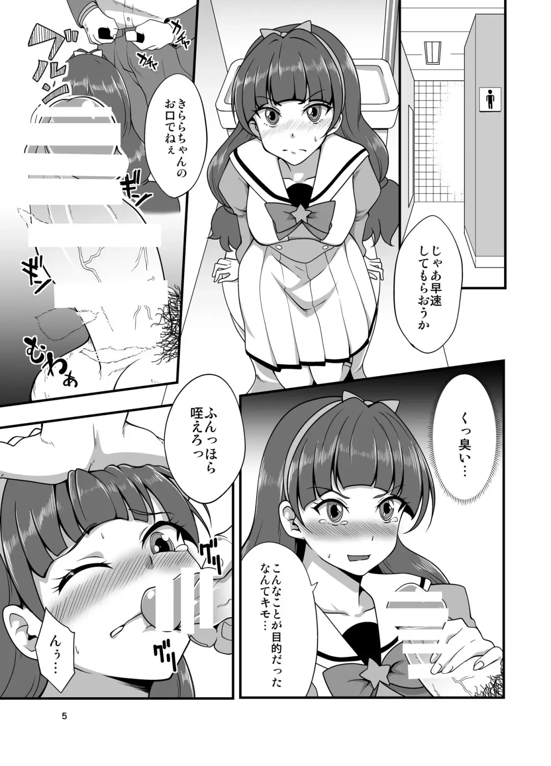 [Sado] Kirara Ochi 2 Fhentai - Page 4