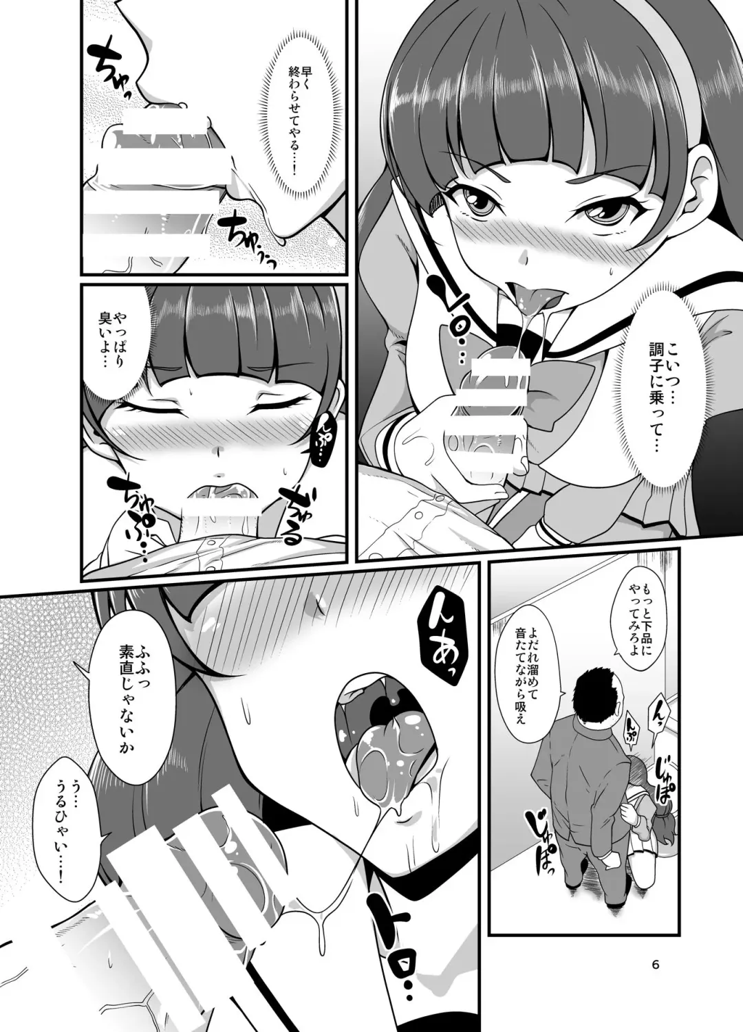 [Sado] Kirara Ochi 2 Fhentai - Page 5