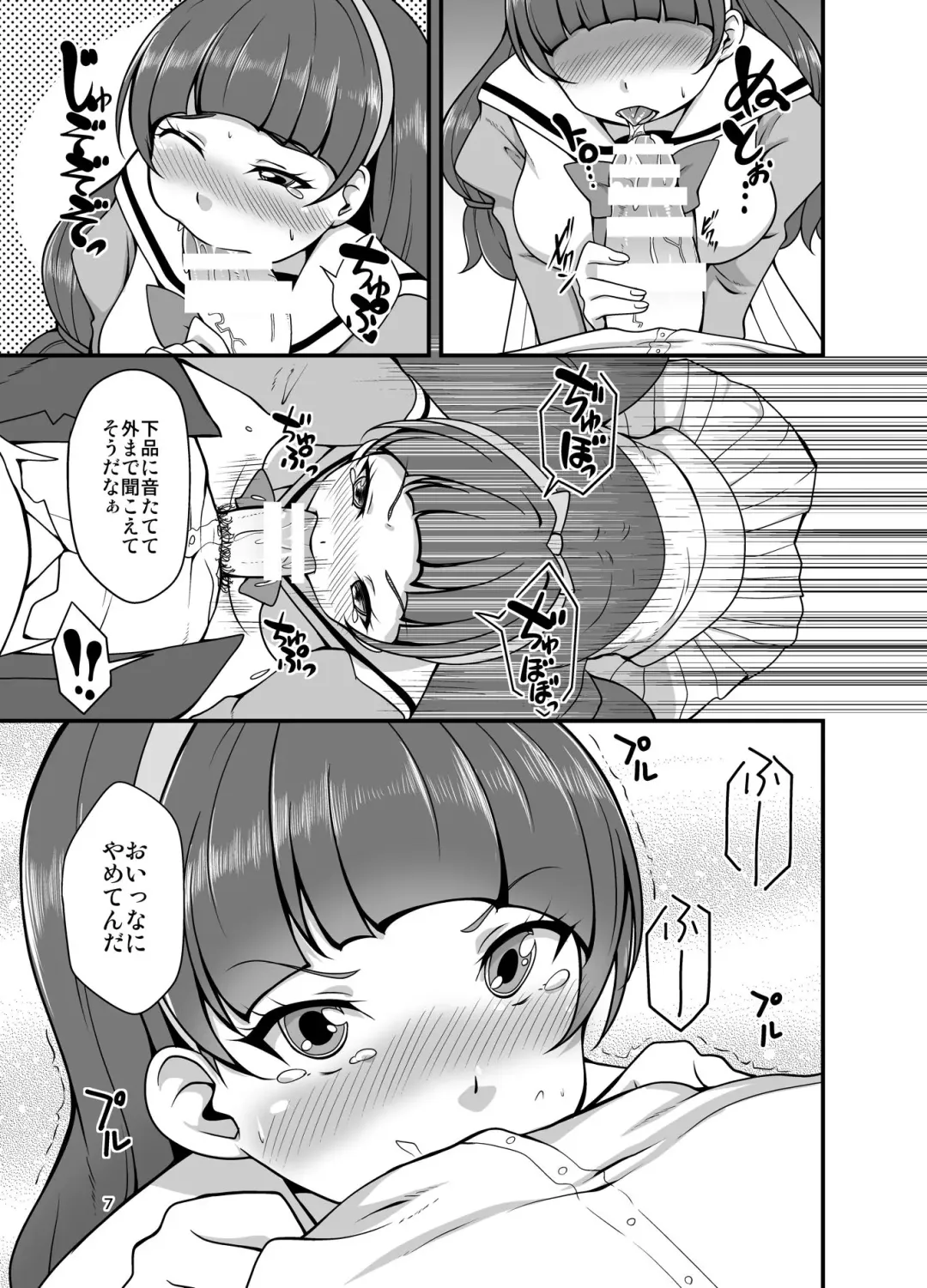 [Sado] Kirara Ochi 2 Fhentai - Page 6