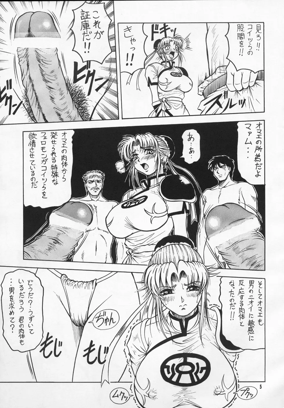 [Jamming] Bessatsu Maam 12-tsukigou Fhentai.net - Page 4