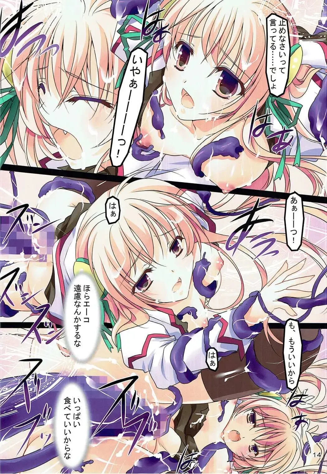 [Yamamoto Kazue] Crepe Nante Iranai! Fhentai - Page 13