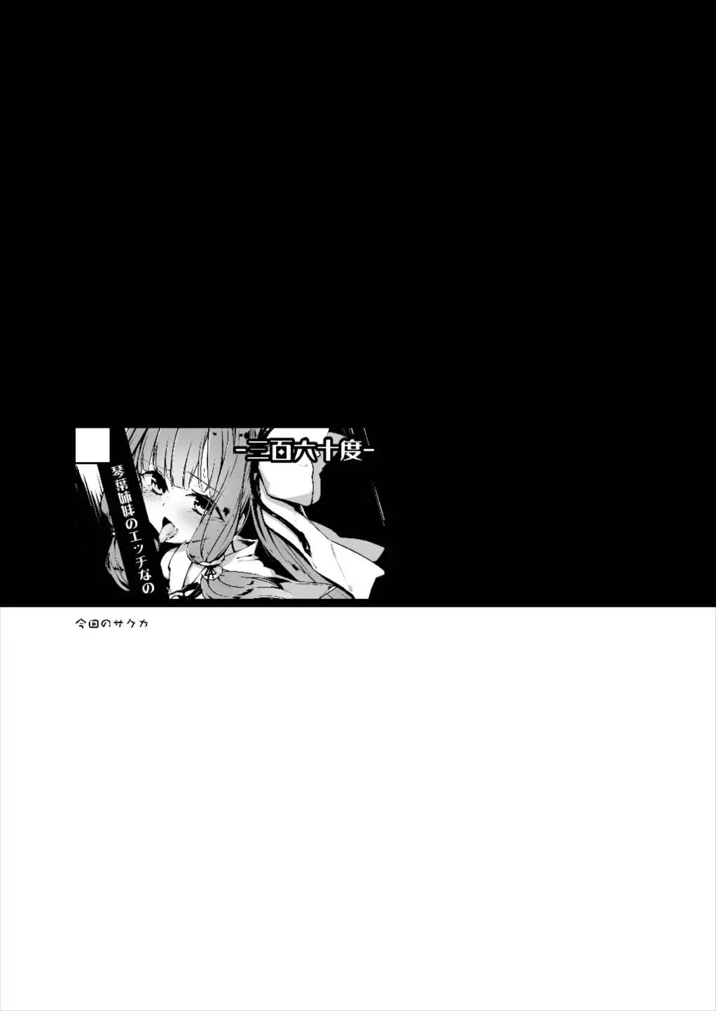 [Shirasagi Rokuwa] Kotonoha Lovers Vol. 06 Onee-chan Kansatsu Nikki Fhentai - Page 4