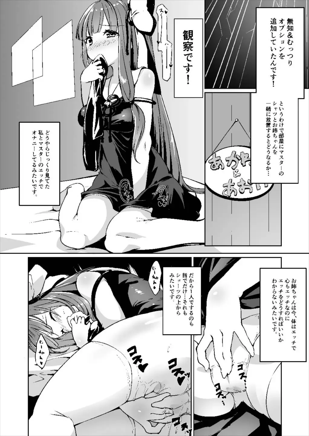 [Shirasagi Rokuwa] Kotonoha Lovers Vol. 06 Onee-chan Kansatsu Nikki Fhentai - Page 8