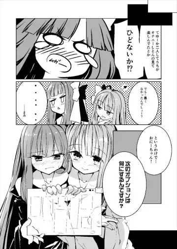 [Shirasagi Rokuwa] Kotonoha Lovers Vol. 06 Onee-chan Kansatsu Nikki Fhentai - Page 20