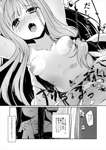[Shirasagi Rokuwa] Kotonoha Lovers Vol. 06 Onee-chan Kansatsu Nikki Fhentai - Page 7