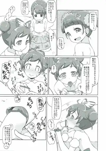 [Yonekura Hisaki - Yonekura Kihiro] Para Cos Deli S6 Fhentai - Page 6