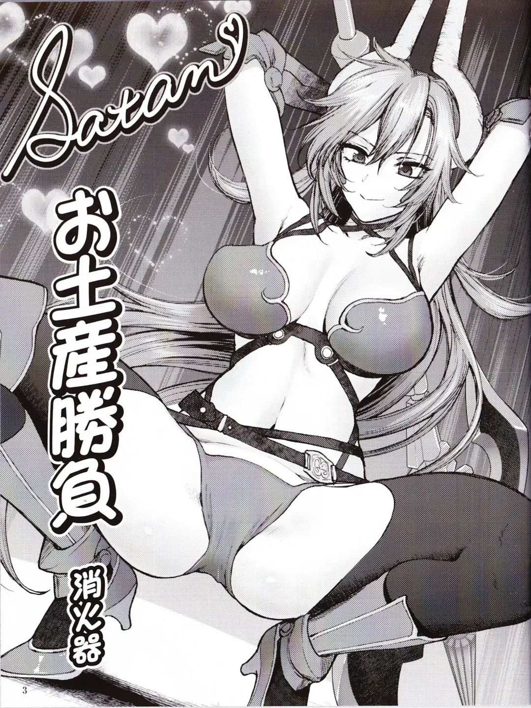 Sin: Nanatsu No Taizai Vol.3 Limited Edition booklet Fhentai.net - Page 2