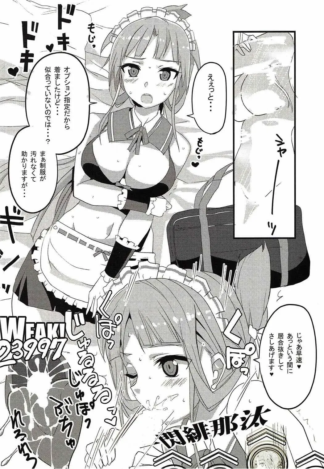 [Aoi Manabu - Kirishima Ayu - Take] Yuusha-bu wa Date Club de Aru Fhentai.net - Page 58