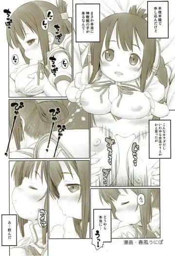 [Aoi Manabu - Kirishima Ayu - Take] Yuusha-bu wa Date Club de Aru Fhentai.net - Page 52