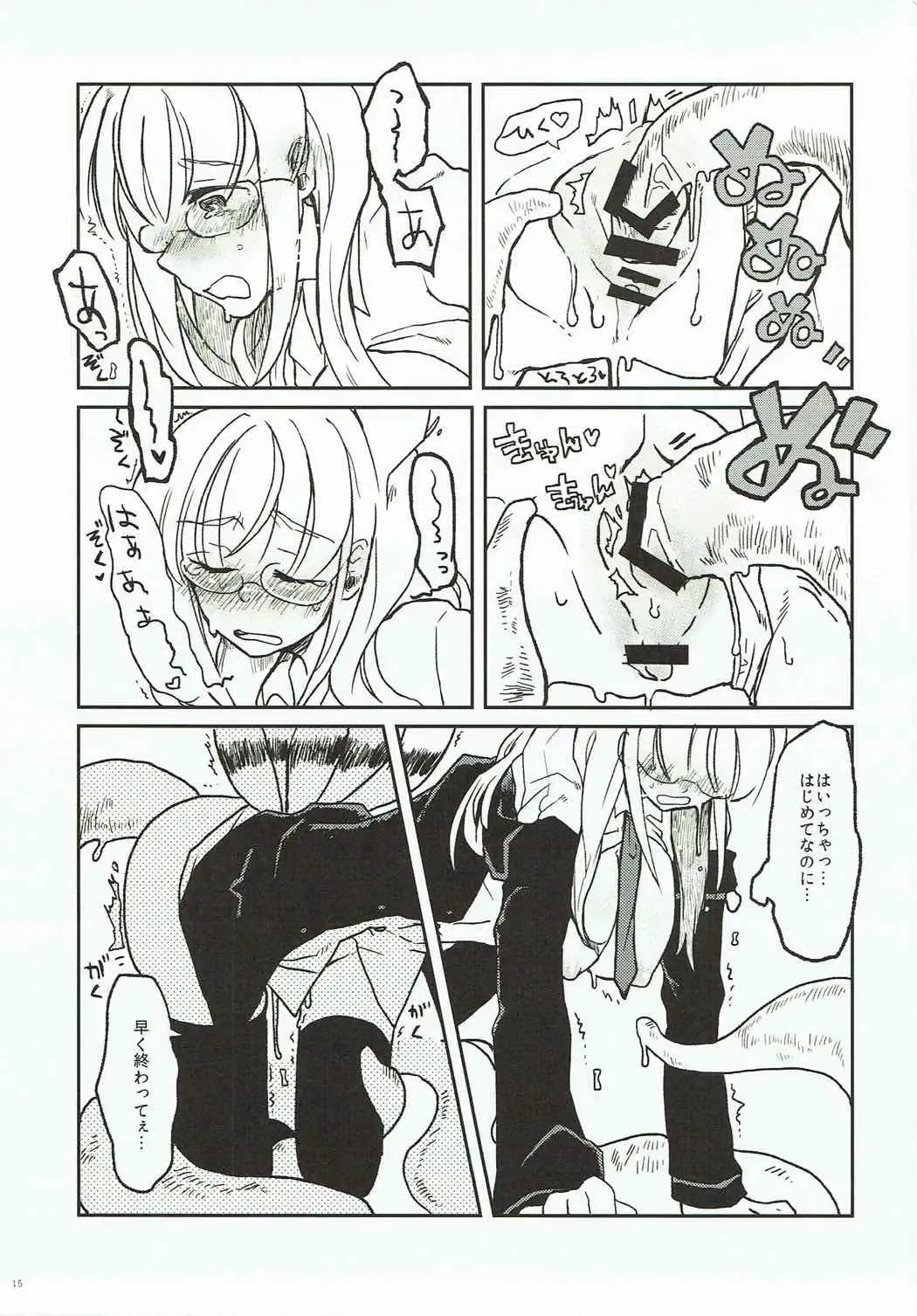 [Ika] Shokushu Shokushin Goyoujin! Fhentai.net - Page 14