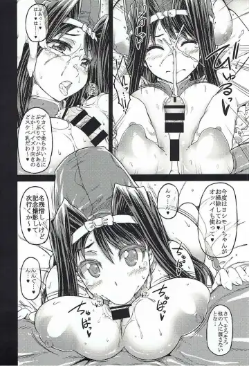 [Kudou Hiroshi] Higaisha Damashii Vol. 2 Fhentai.net - Page 15