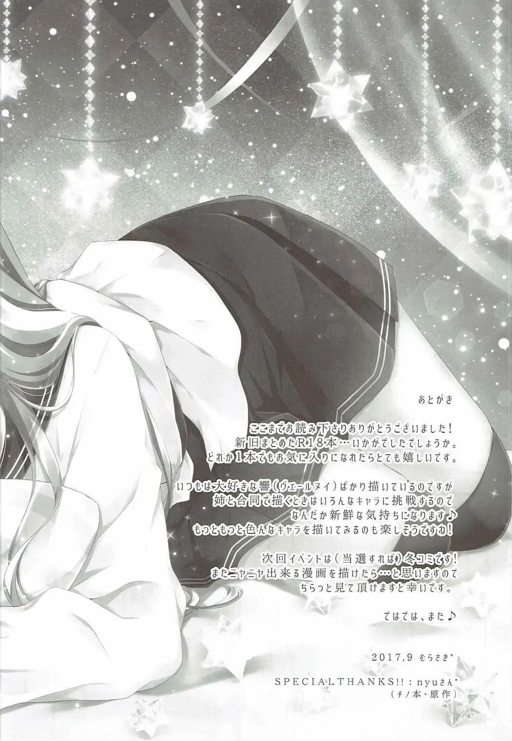 [Murasaki] Natsu no Owari ni. -R18 Manga Tanpenshuu- Fhentai - Page 37