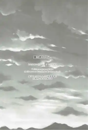 [Murasaki] Natsu no Owari ni. -R18 Manga Tanpenshuu- Fhentai - Page 39