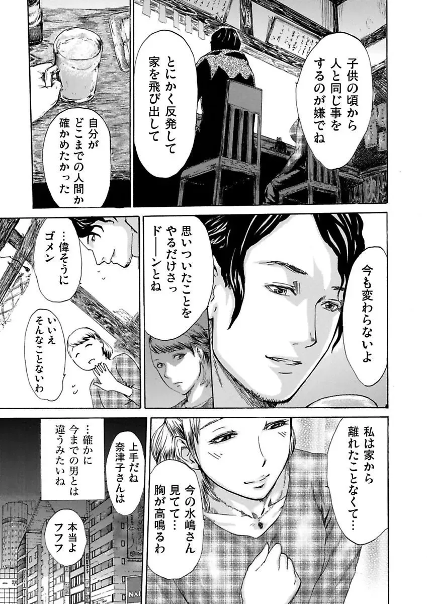 [Pink Taro - Tanaka Keigo] Ura Onna Fhentai - Page 17