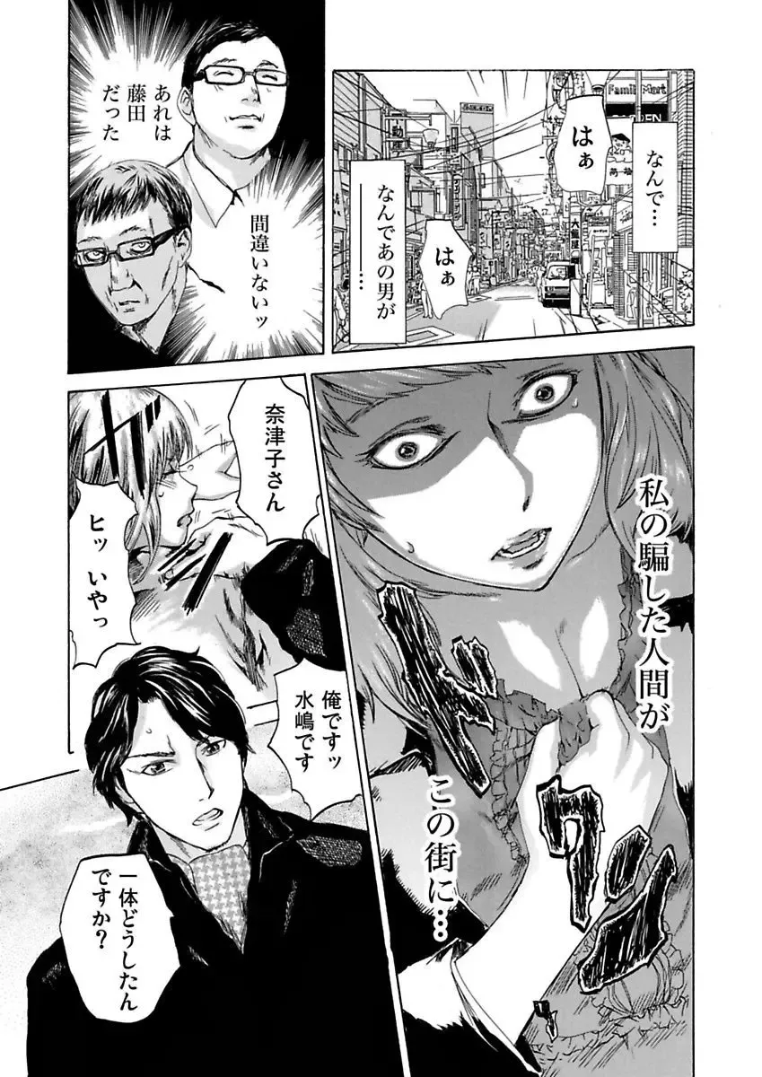 [Pink Taro - Tanaka Keigo] Ura Onna Fhentai - Page 21