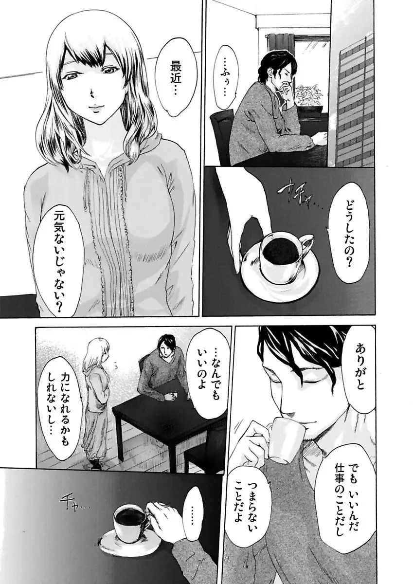 [Pink Taro - Tanaka Keigo] Ura Onna Fhentai - Page 25