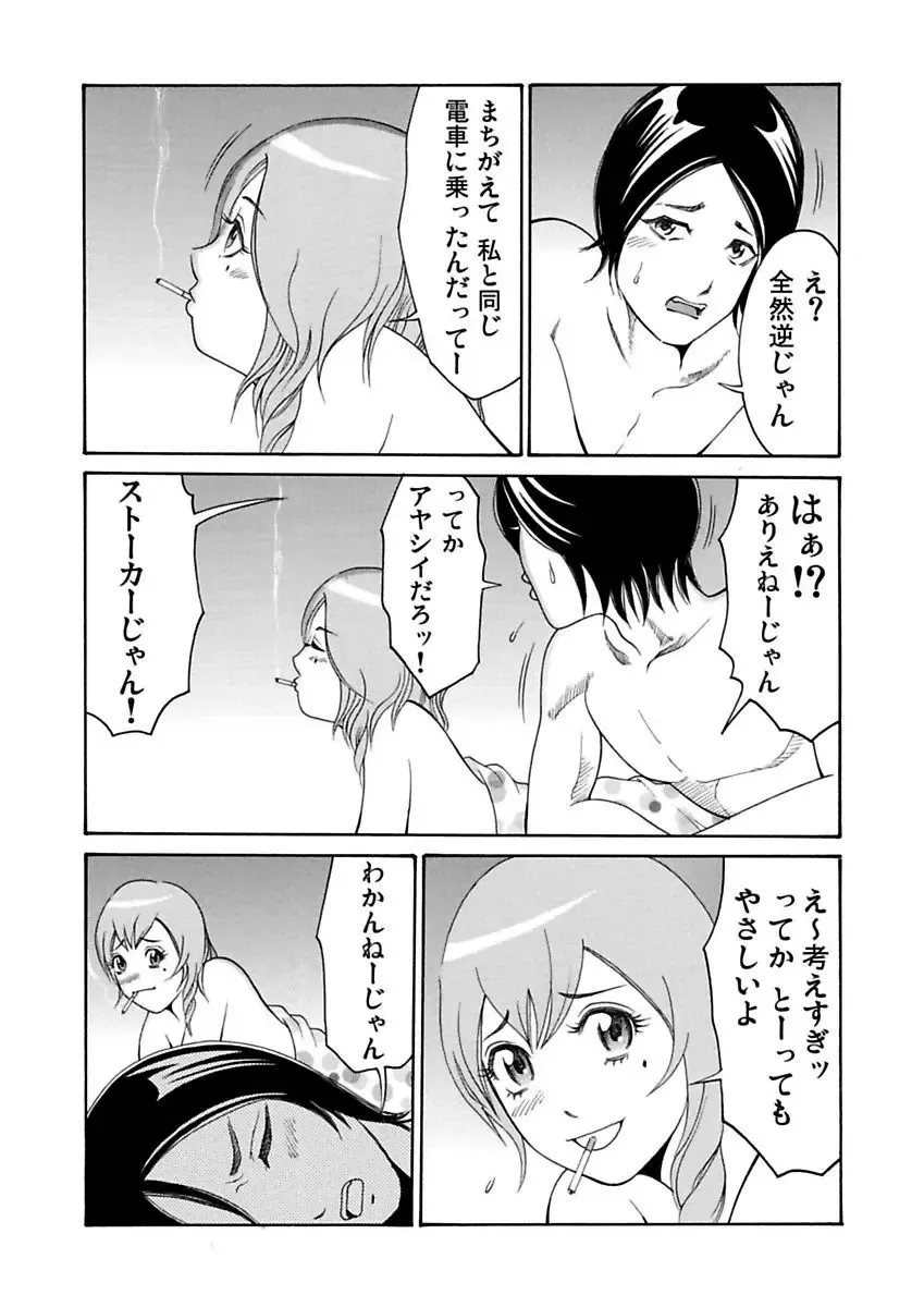 [Pink Taro - Tanaka Keigo] Ura Onna Fhentai - Page 41