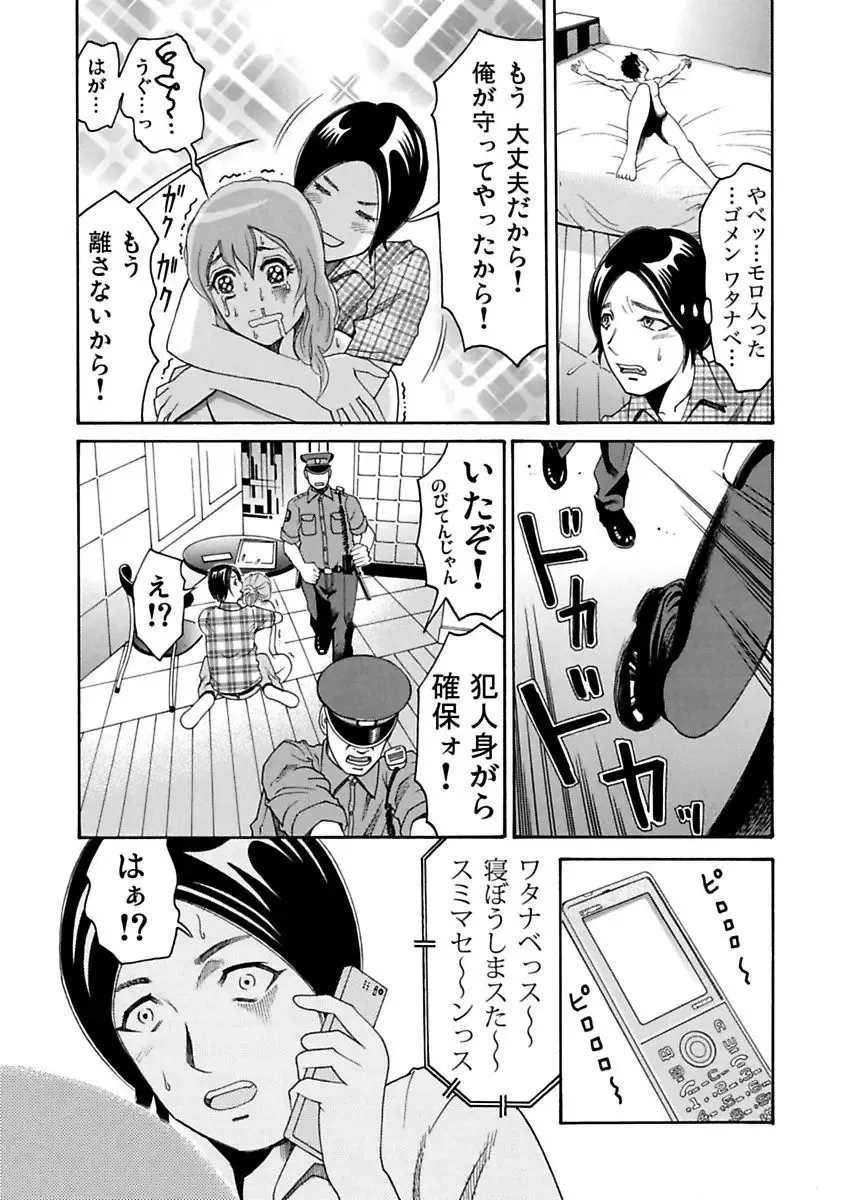 [Pink Taro - Tanaka Keigo] Ura Onna Fhentai - Page 66