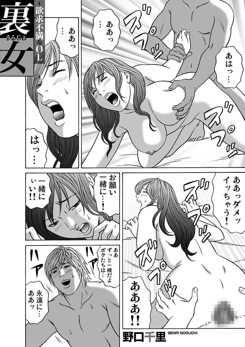 [Pink Taro - Tanaka Keigo] Ura Onna Fhentai - Page 68