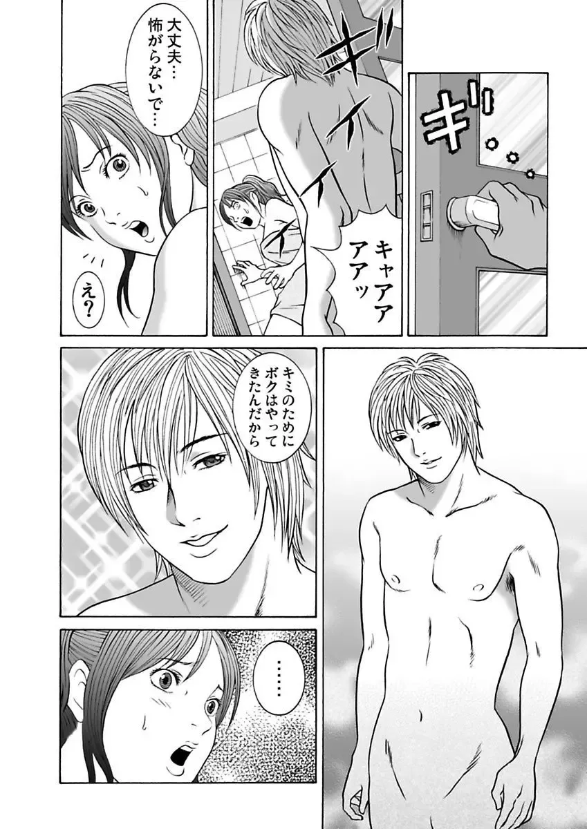 [Pink Taro - Tanaka Keigo] Ura Onna Fhentai - Page 76