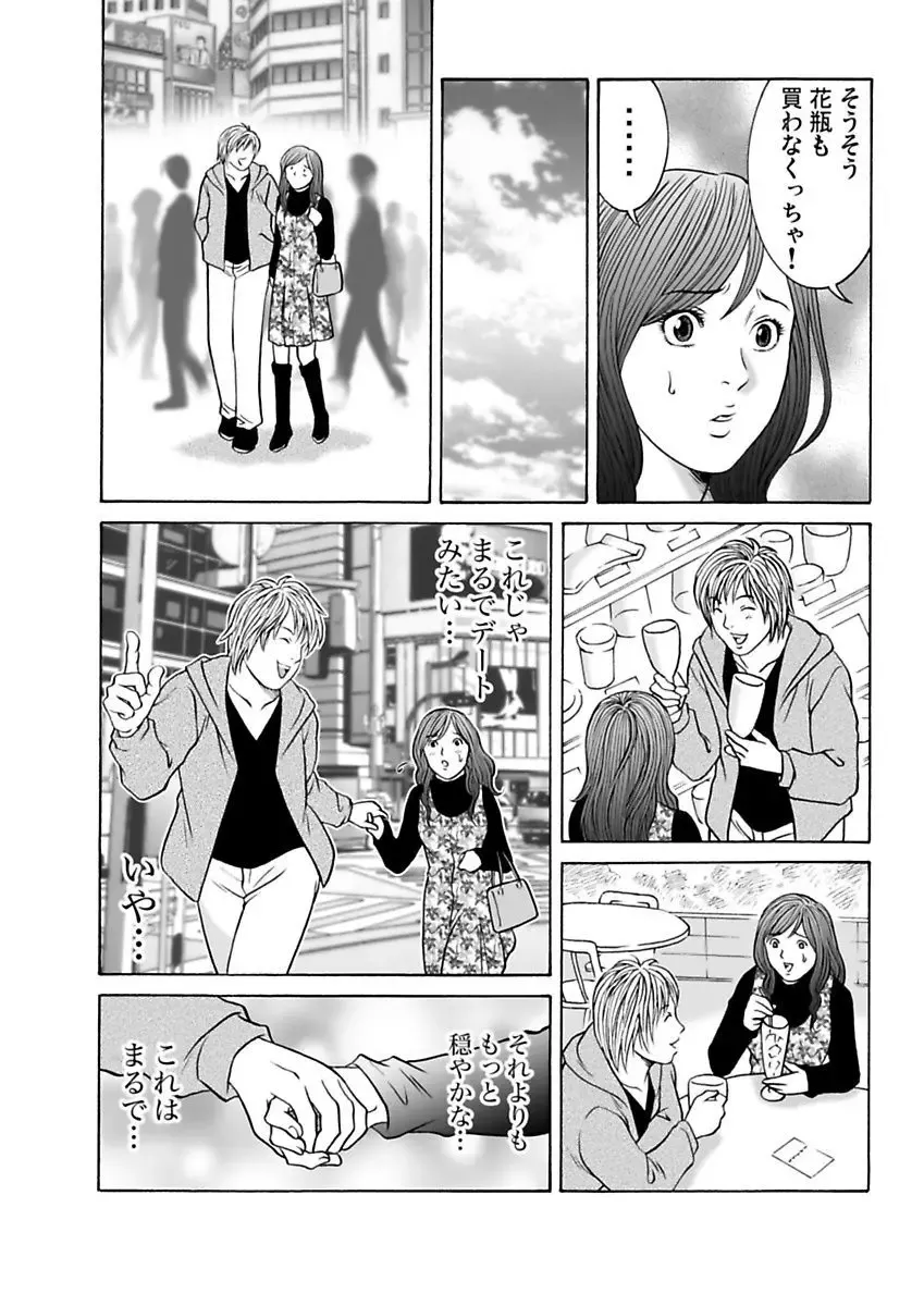 [Pink Taro - Tanaka Keigo] Ura Onna Fhentai - Page 80