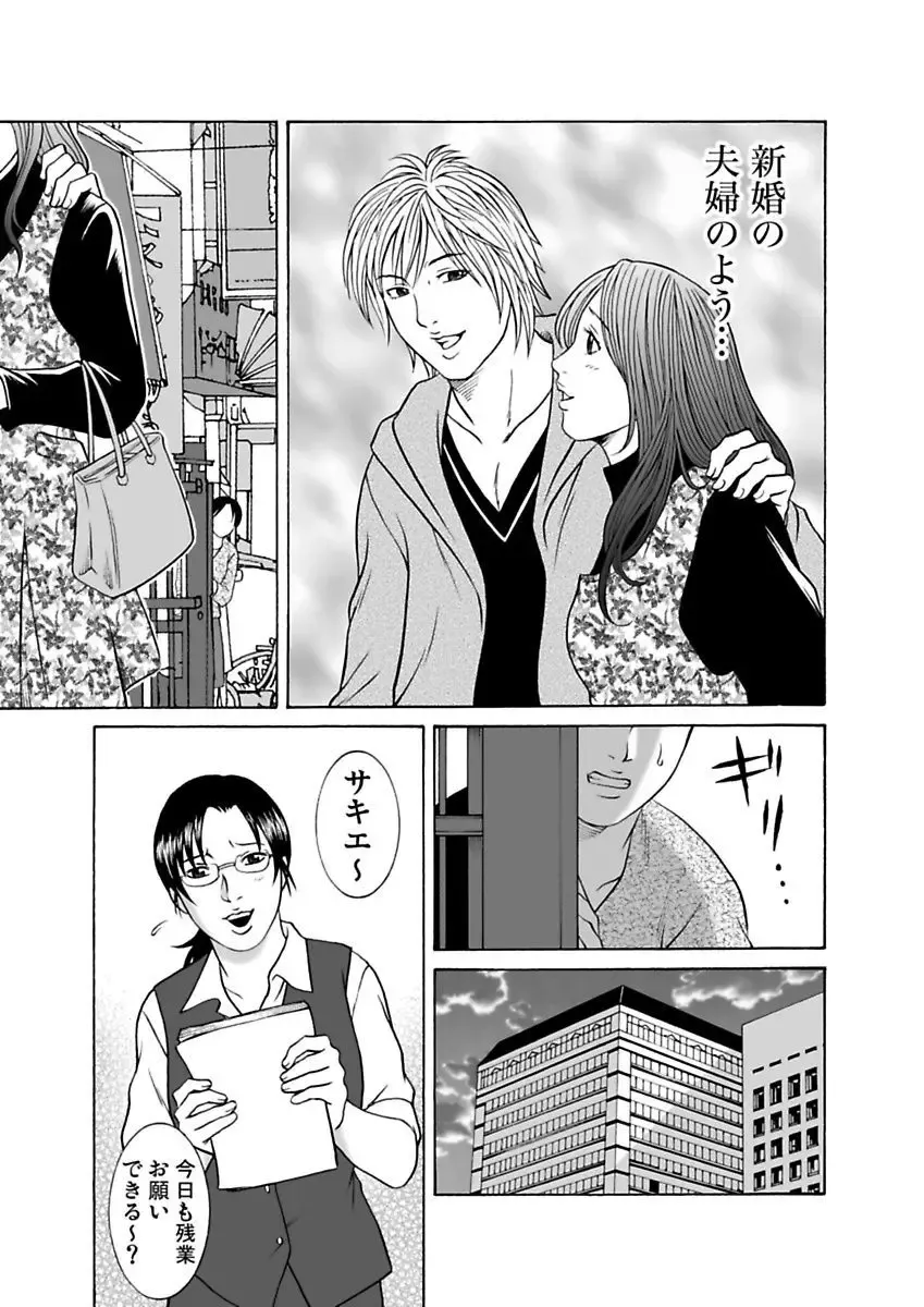 [Pink Taro - Tanaka Keigo] Ura Onna Fhentai - Page 81