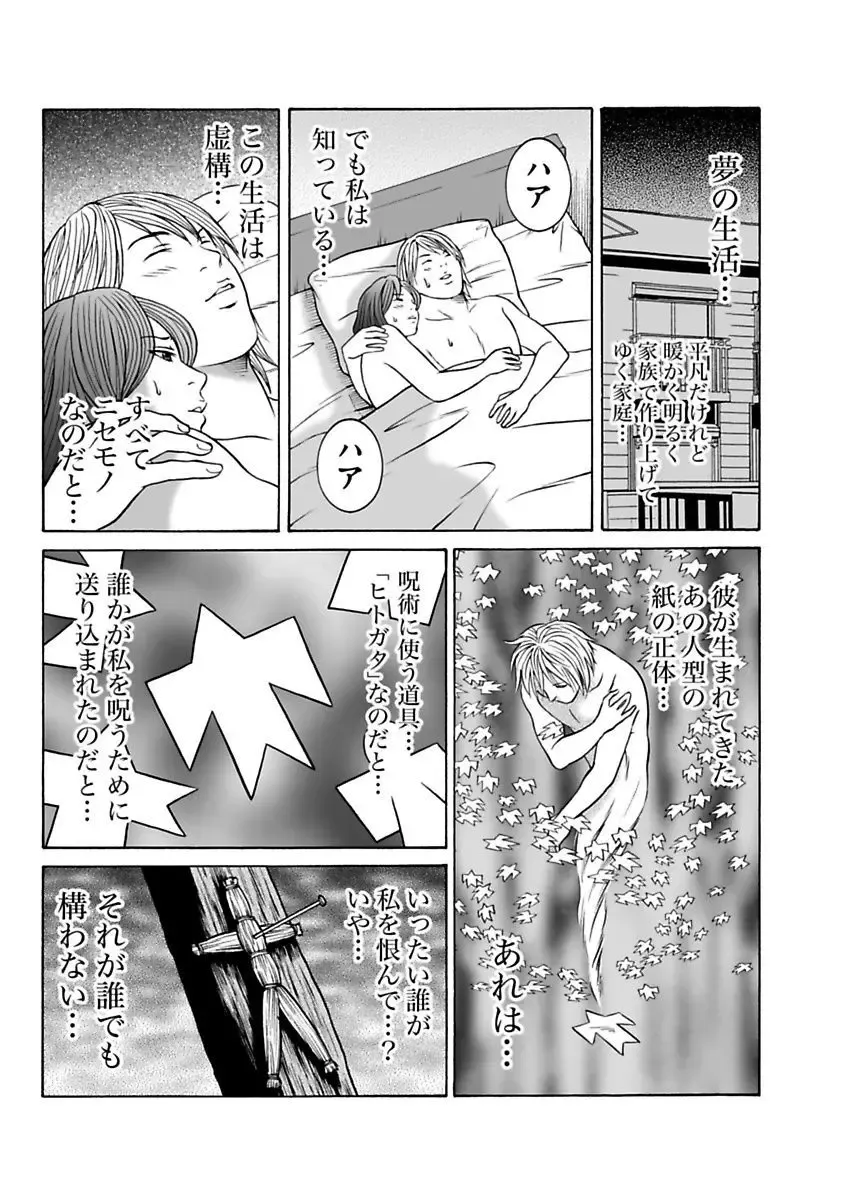 [Pink Taro - Tanaka Keigo] Ura Onna Fhentai - Page 87