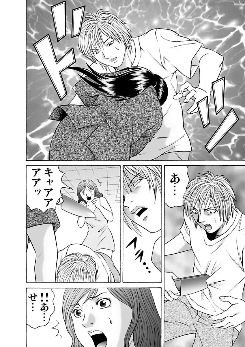 [Pink Taro - Tanaka Keigo] Ura Onna Fhentai - Page 90