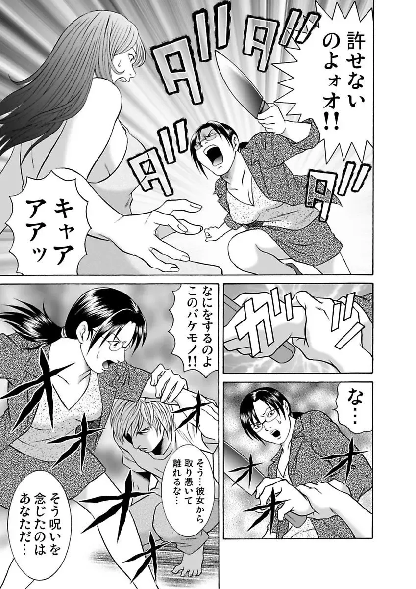 [Pink Taro - Tanaka Keigo] Ura Onna Fhentai - Page 93