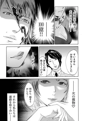 [Pink Taro - Tanaka Keigo] Ura Onna Fhentai.net - Page 13