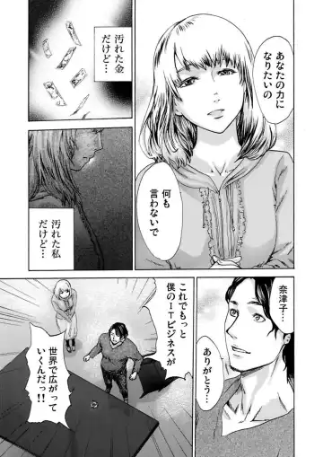 [Pink Taro - Tanaka Keigo] Ura Onna Fhentai.net - Page 27