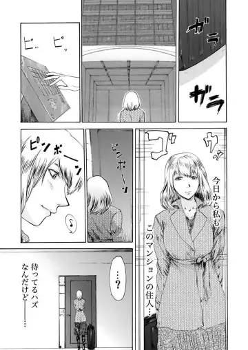 [Pink Taro - Tanaka Keigo] Ura Onna Fhentai.net - Page 31