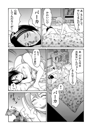 [Pink Taro - Tanaka Keigo] Ura Onna Fhentai.net - Page 42