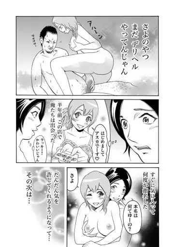 [Pink Taro - Tanaka Keigo] Ura Onna Fhentai.net - Page 46