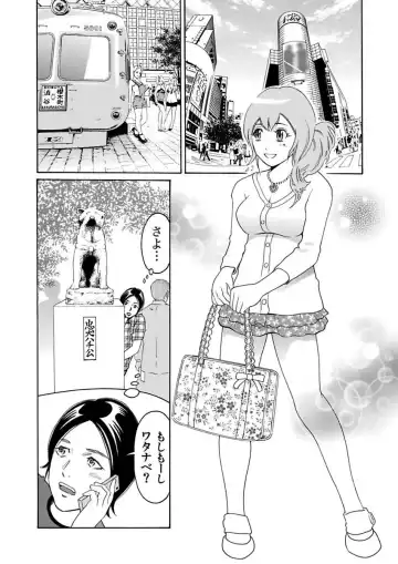 [Pink Taro - Tanaka Keigo] Ura Onna Fhentai.net - Page 52