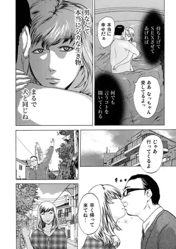 [Pink Taro - Tanaka Keigo] Ura Onna Fhentai.net - Page 6