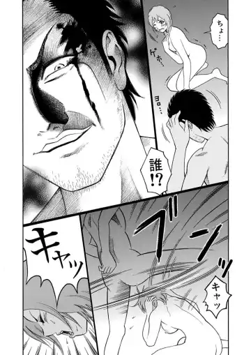 [Pink Taro - Tanaka Keigo] Ura Onna Fhentai.net - Page 64