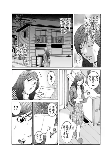 [Pink Taro - Tanaka Keigo] Ura Onna Fhentai.net - Page 72