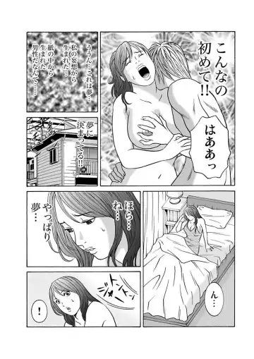 [Pink Taro - Tanaka Keigo] Ura Onna Fhentai.net - Page 78