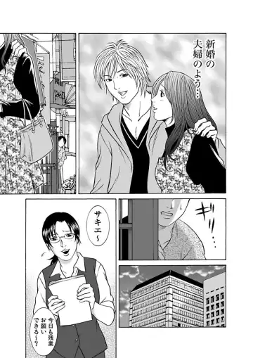 [Pink Taro - Tanaka Keigo] Ura Onna Fhentai.net - Page 81