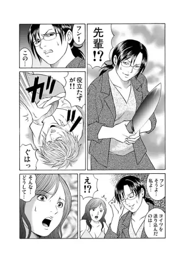 [Pink Taro - Tanaka Keigo] Ura Onna Fhentai.net - Page 91