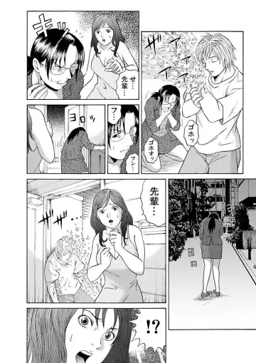 [Pink Taro - Tanaka Keigo] Ura Onna Fhentai.net - Page 96